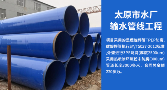 大厂太原市输水管厂工程