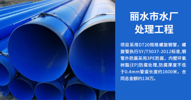 大厂丽水水处理管道工程